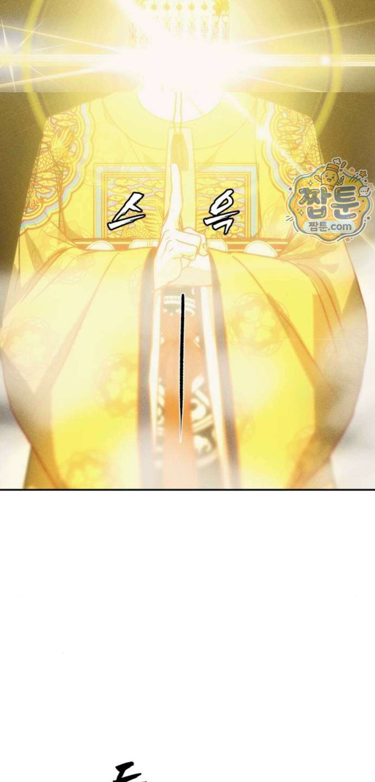 샤MONEY즘 59화 25
