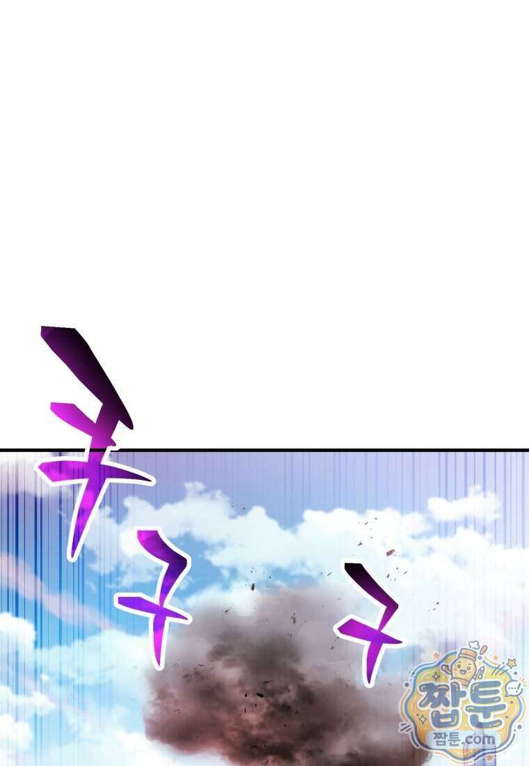 레벨업 못하는 플레이어 239화 1