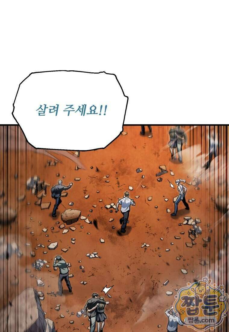 레벨업 못하는 플레이어 239화 3