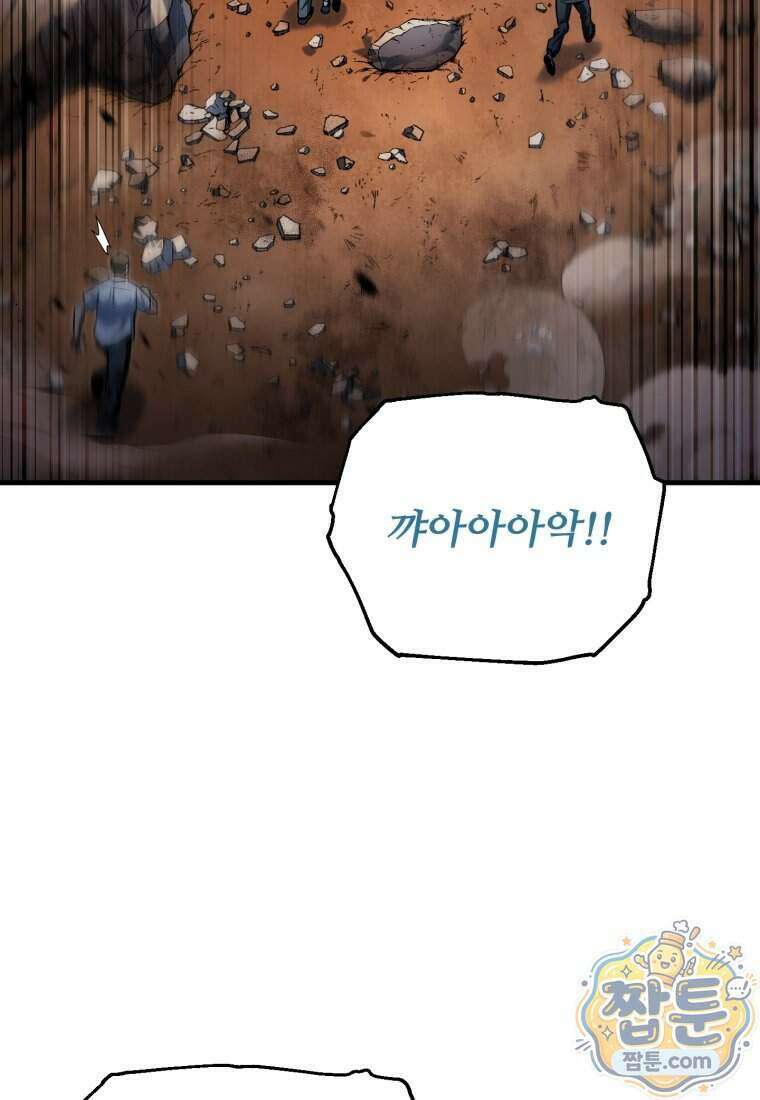 레벨업 못하는 플레이어 239화 4