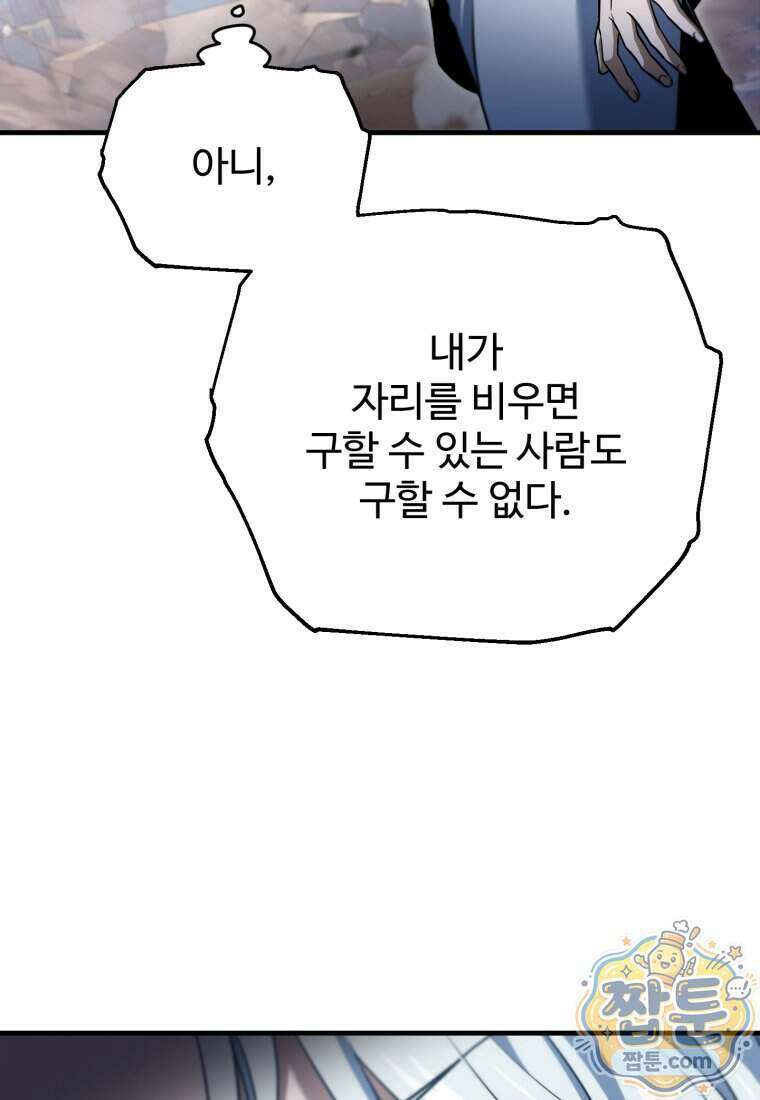 레벨업 못하는 플레이어 239화 6
