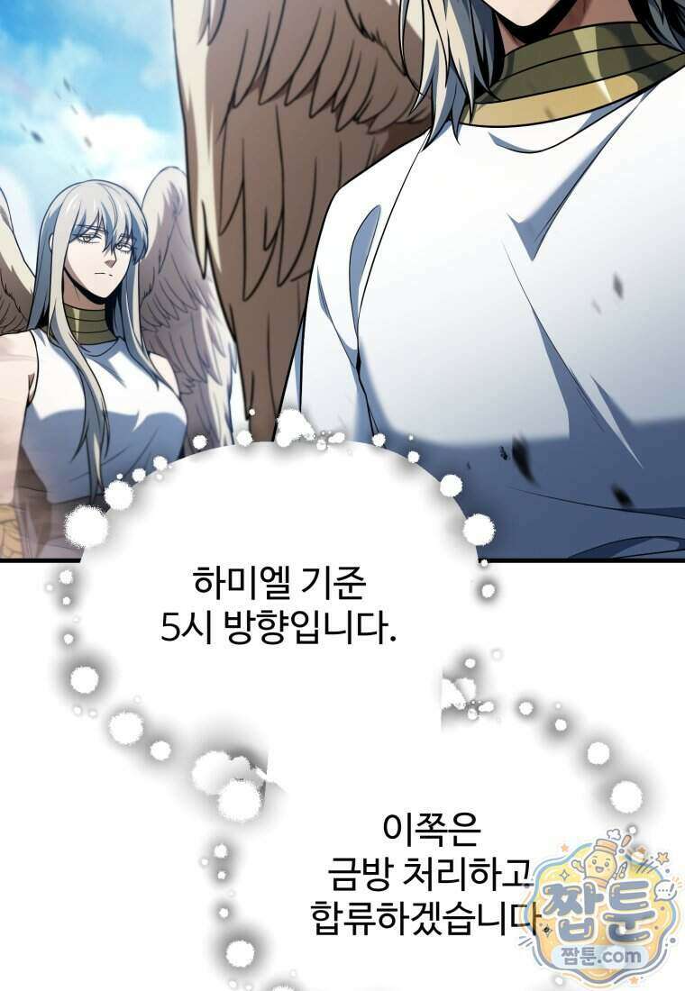 레벨업 못하는 플레이어 239화 9