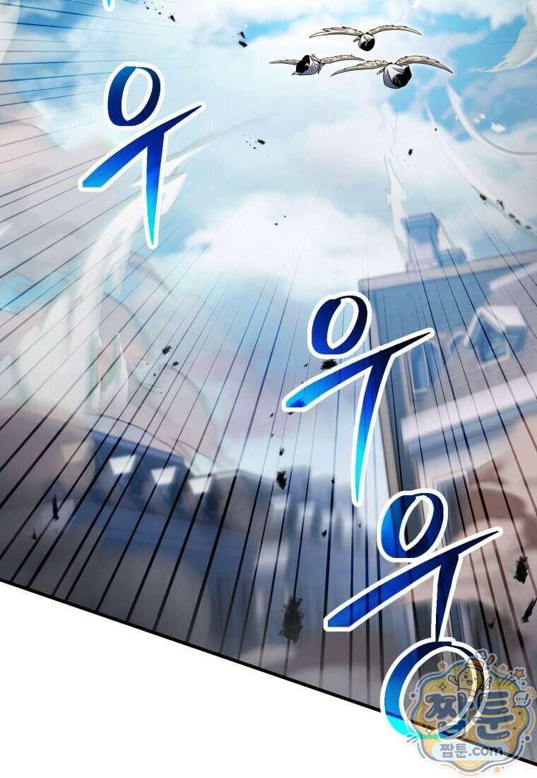 레벨업 못하는 플레이어 239화 14