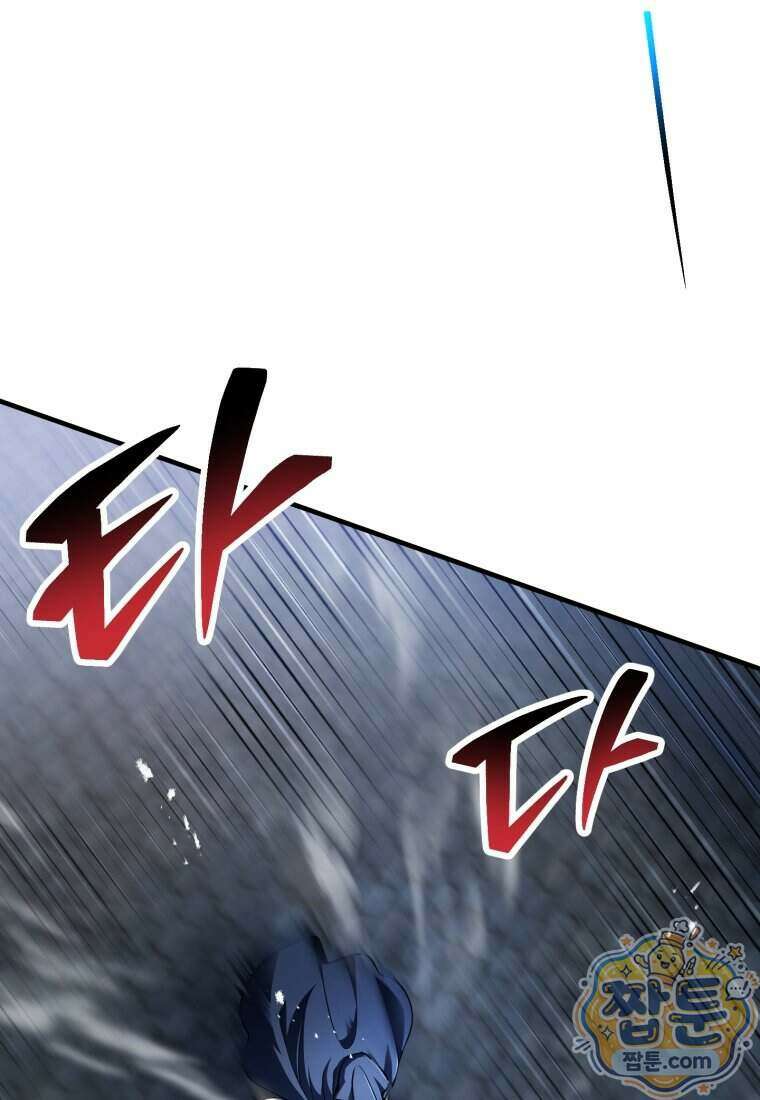 레벨업 못하는 플레이어 239화 15