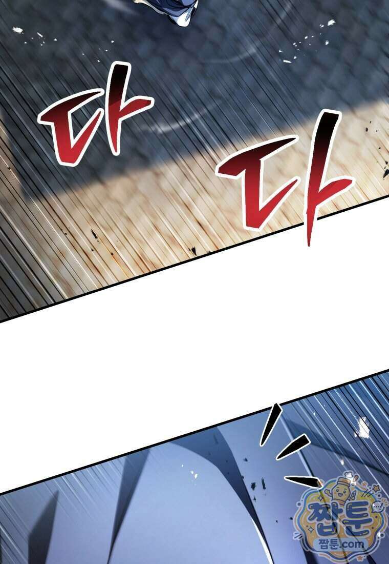 레벨업 못하는 플레이어 239화 16