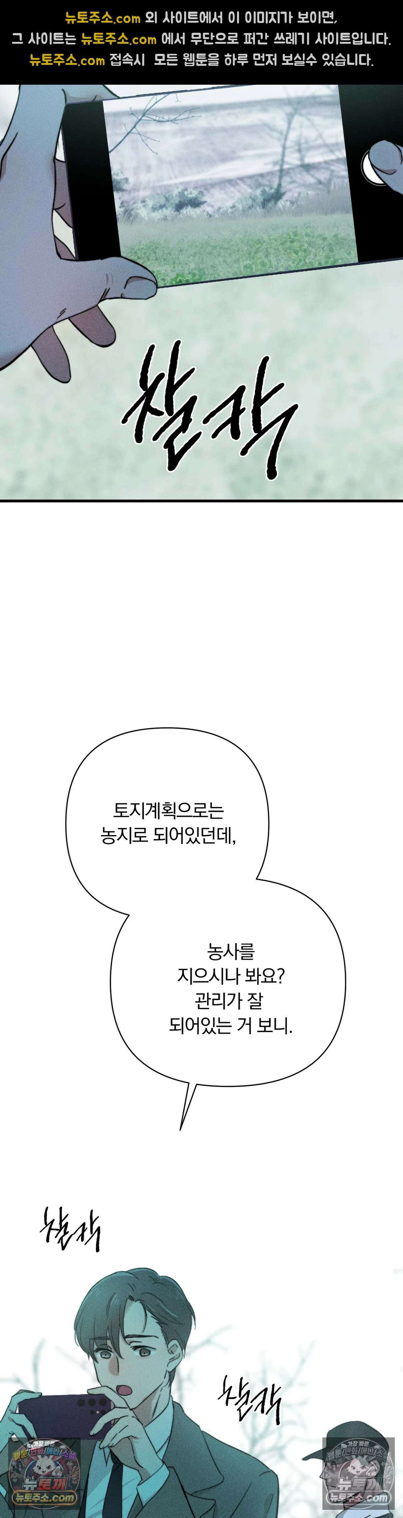 클로버 데이즈 2화 2