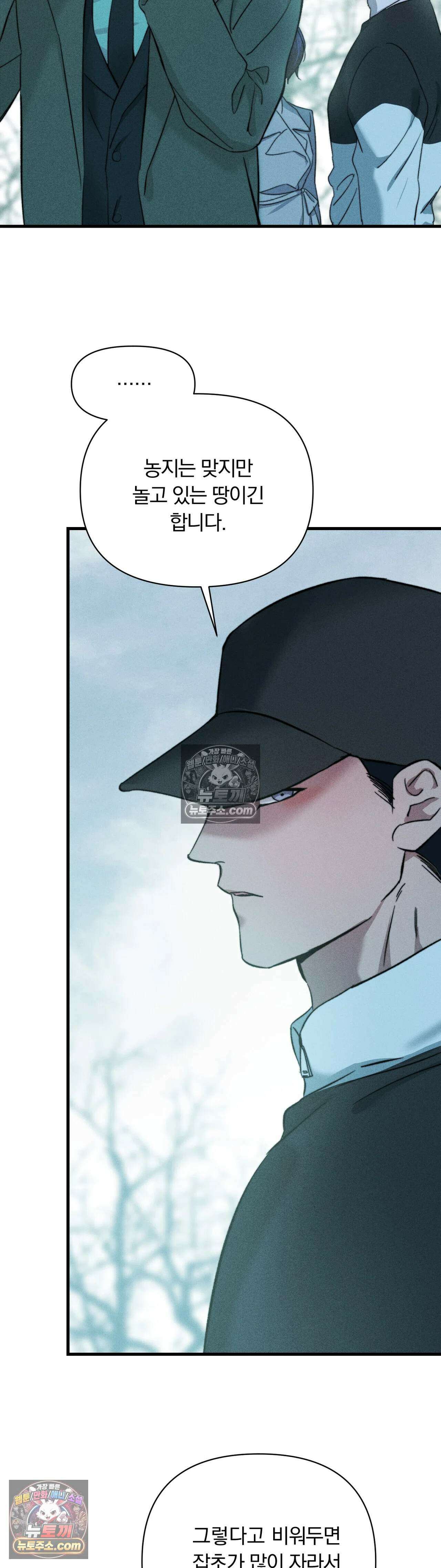 클로버 데이즈 2화 3