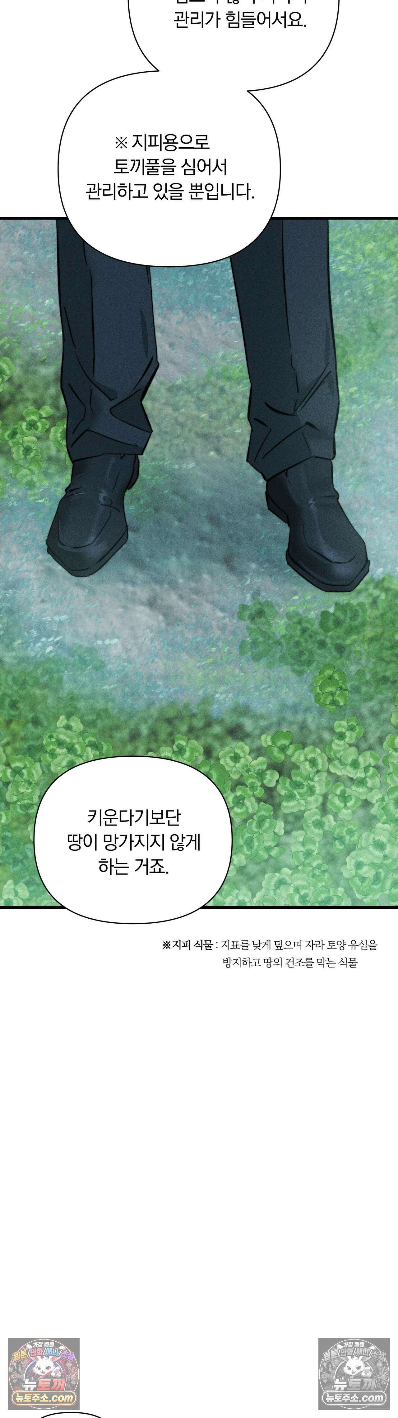 클로버 데이즈 2화 4