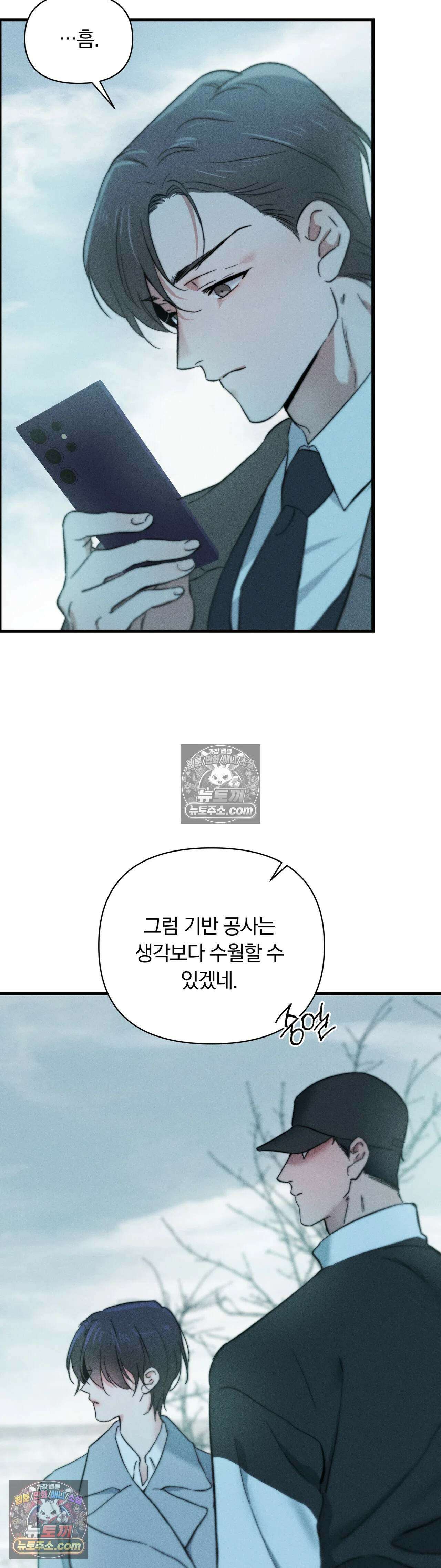 클로버 데이즈 2화 5