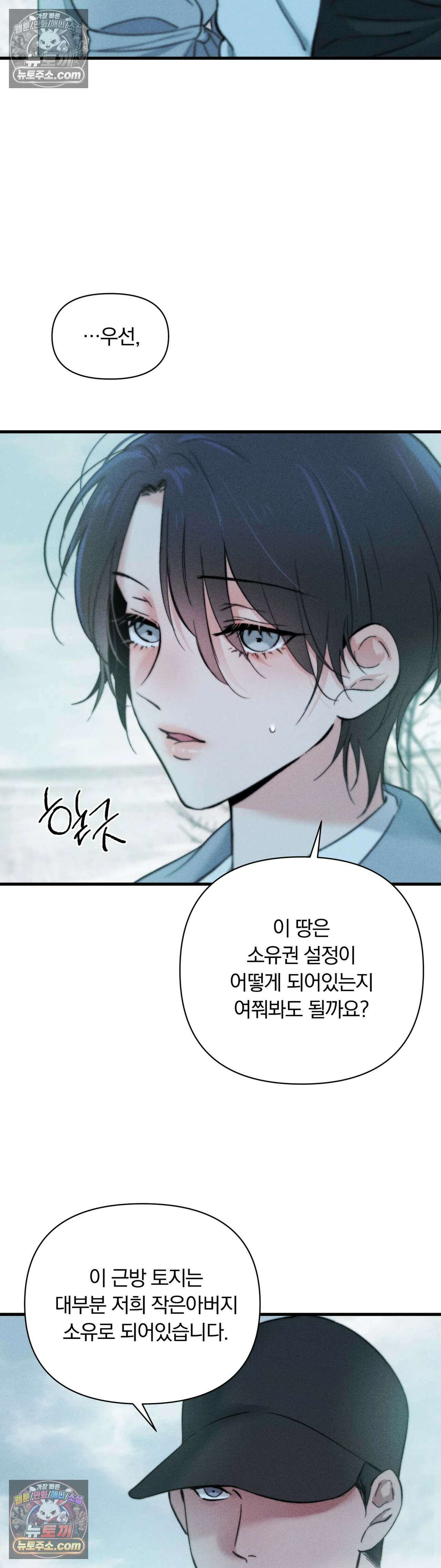 클로버 데이즈 2화 6