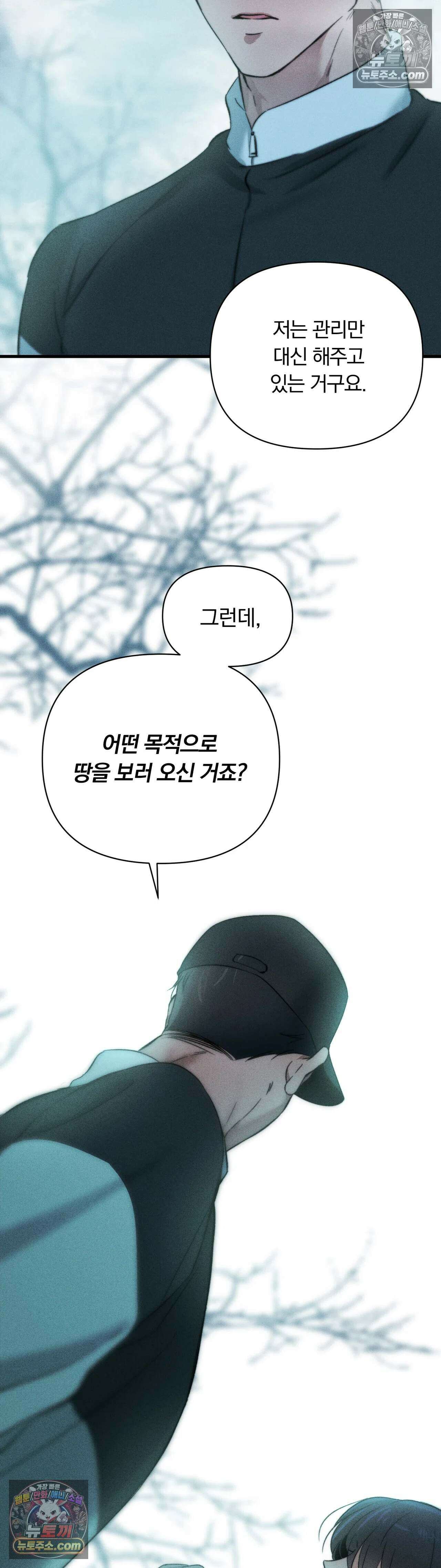 클로버 데이즈 2화 7
