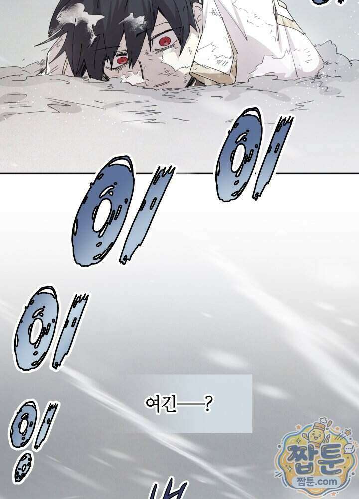 용사파티 대마법사의 환생 149화 4