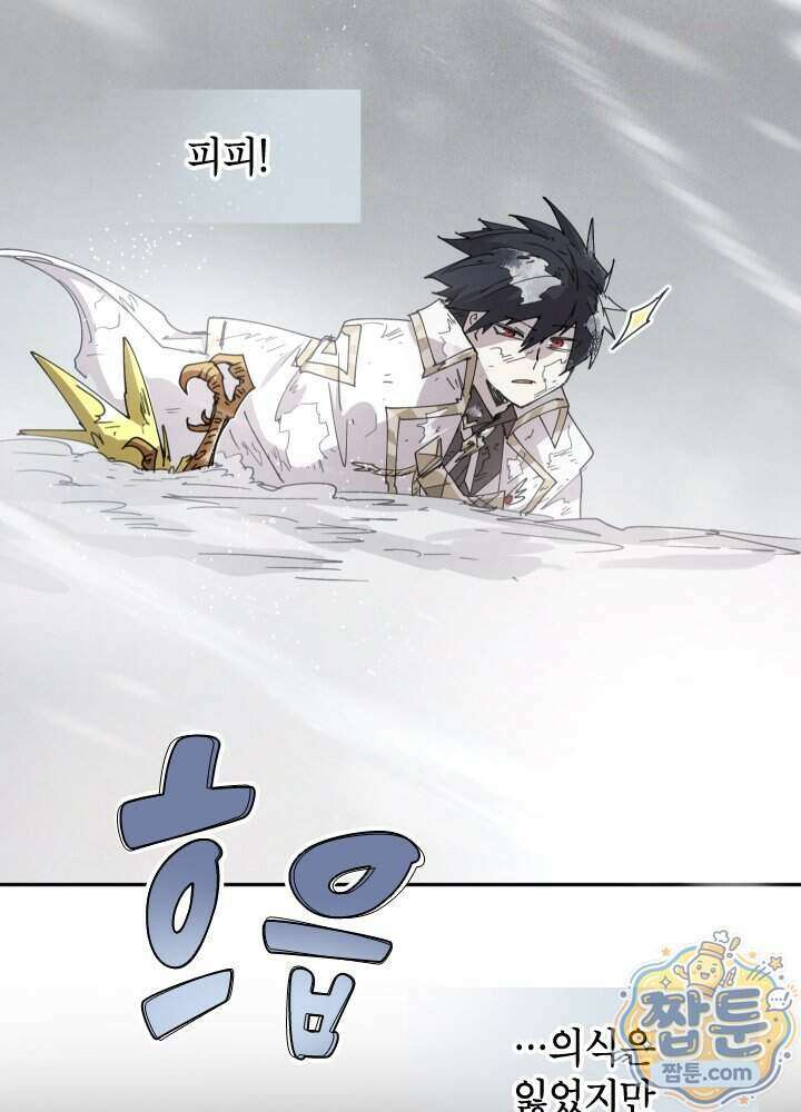 용사파티 대마법사의 환생 149화 6