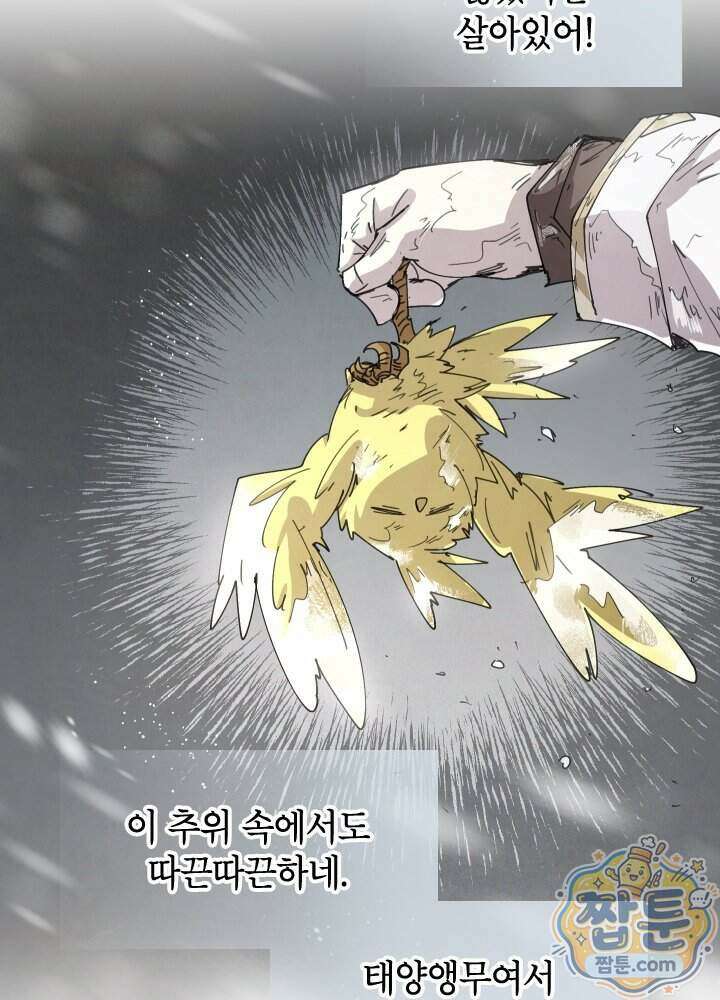 용사파티 대마법사의 환생 149화 7