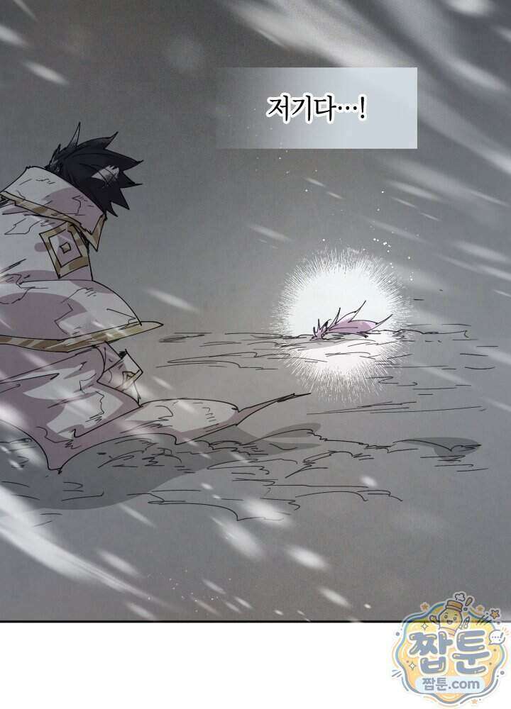 용사파티 대마법사의 환생 149화 9