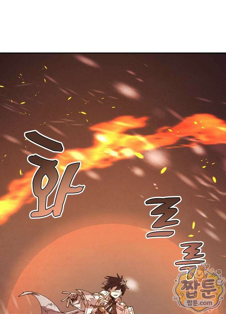용사파티 대마법사의 환생 149화 11