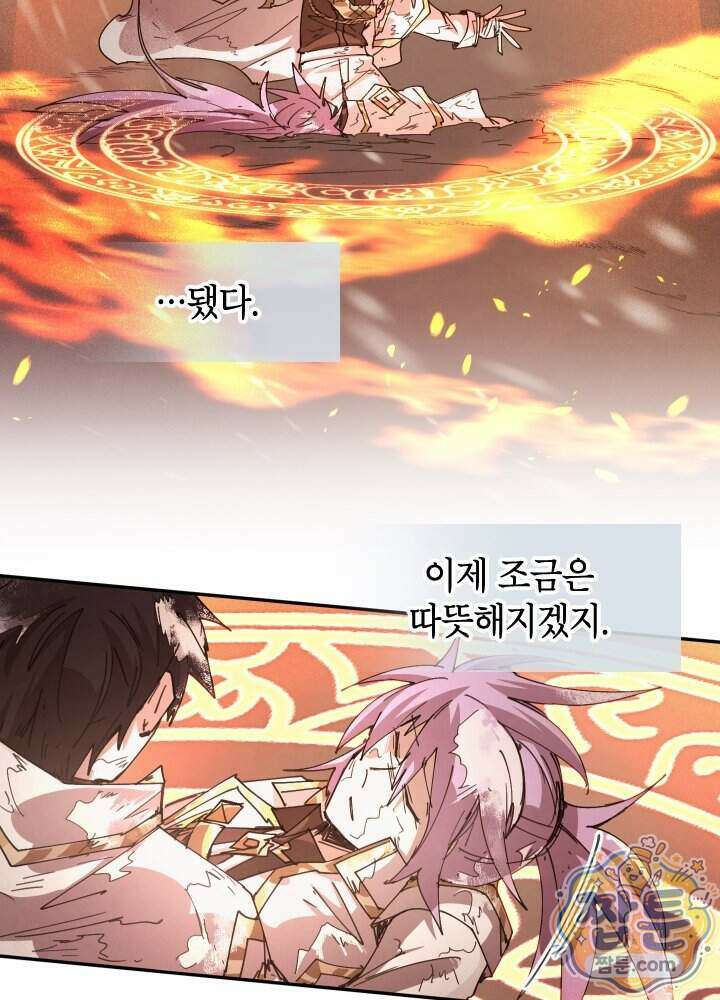 용사파티 대마법사의 환생 149화 12