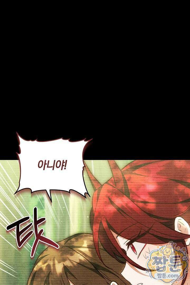 스토커 공녀 48화 6