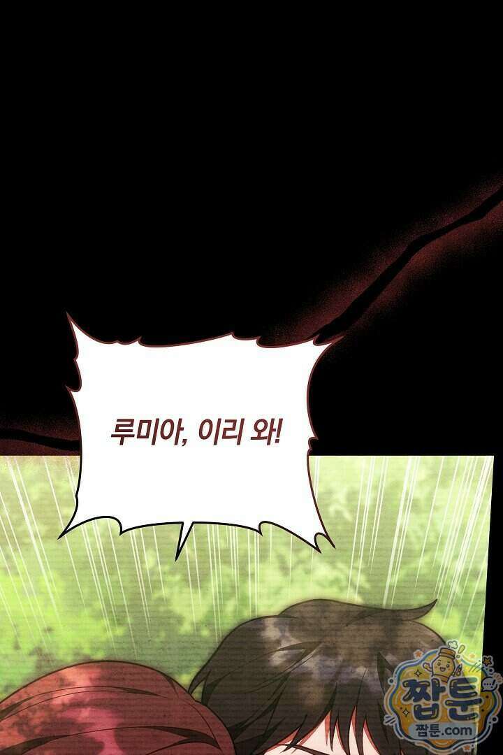 스토커 공녀 48화 8