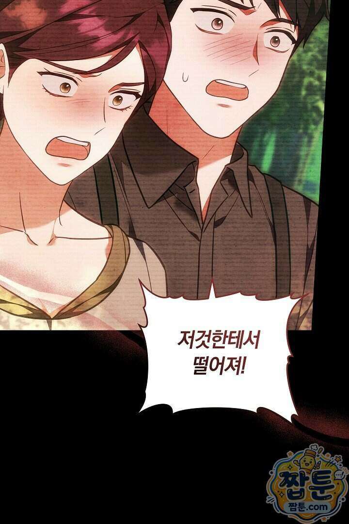 스토커 공녀 48화 9