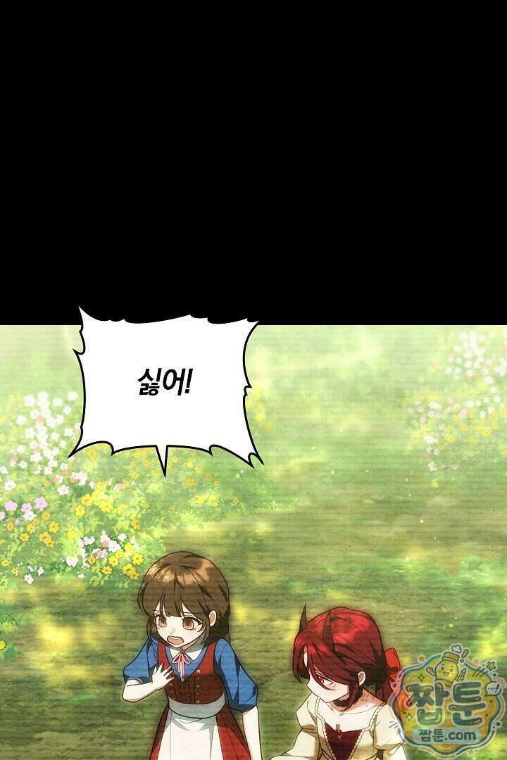 스토커 공녀 48화 10