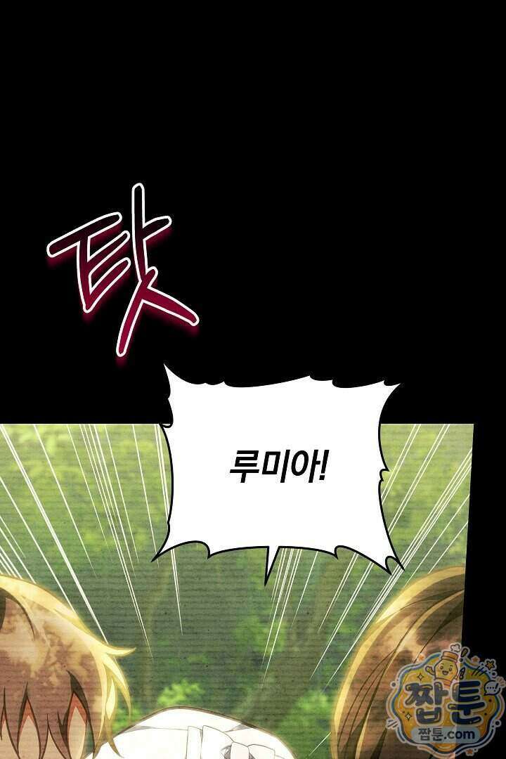 스토커 공녀 48화 20
