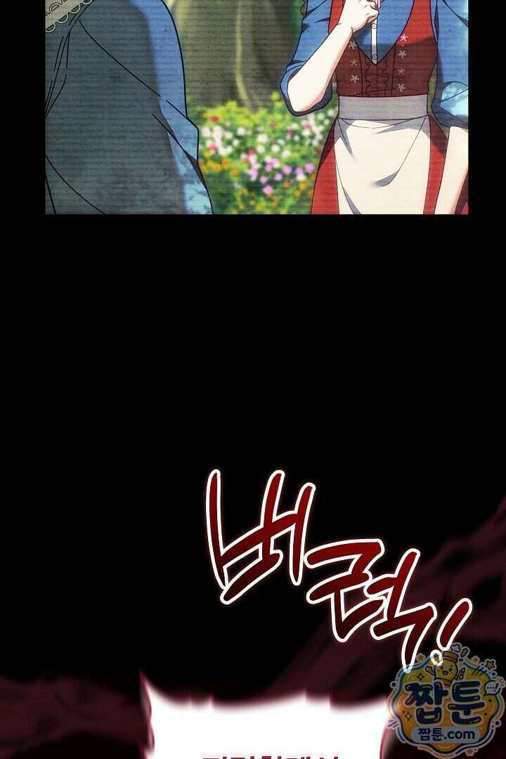 스토커 공녀 48화 23