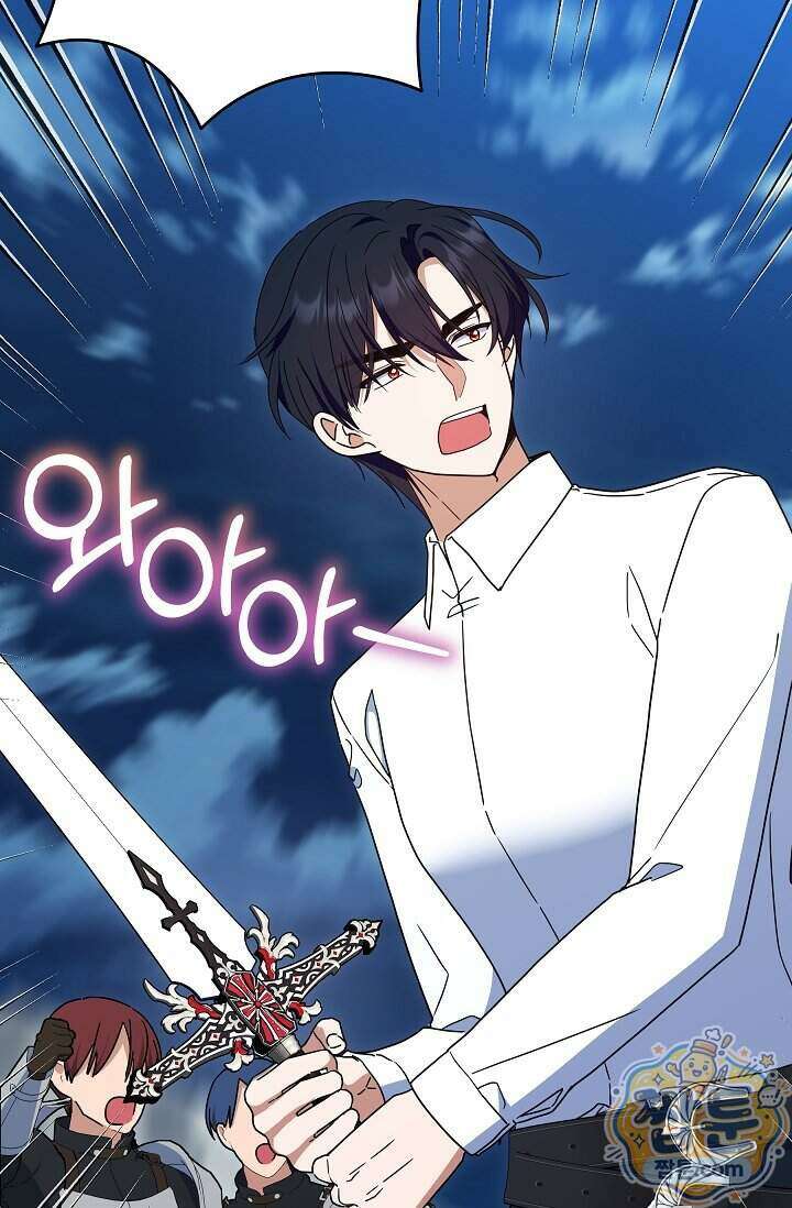 내가 죽고 모든 게 변했다 79화 6