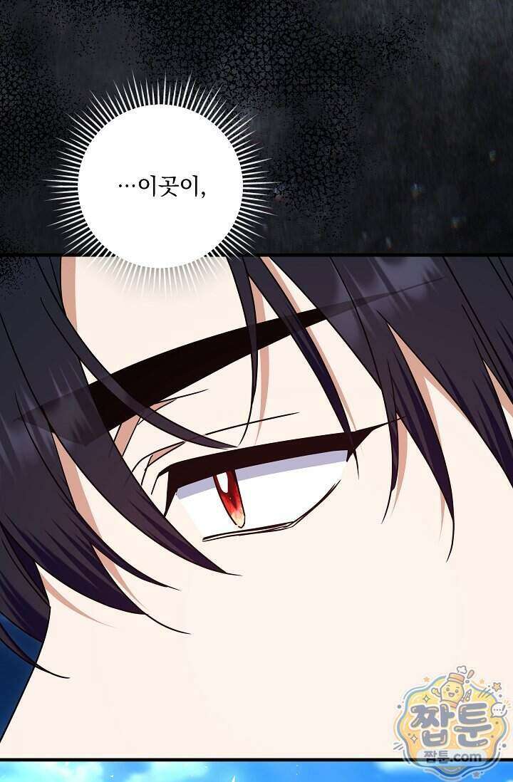 내가 죽고 모든 게 변했다 79화 18