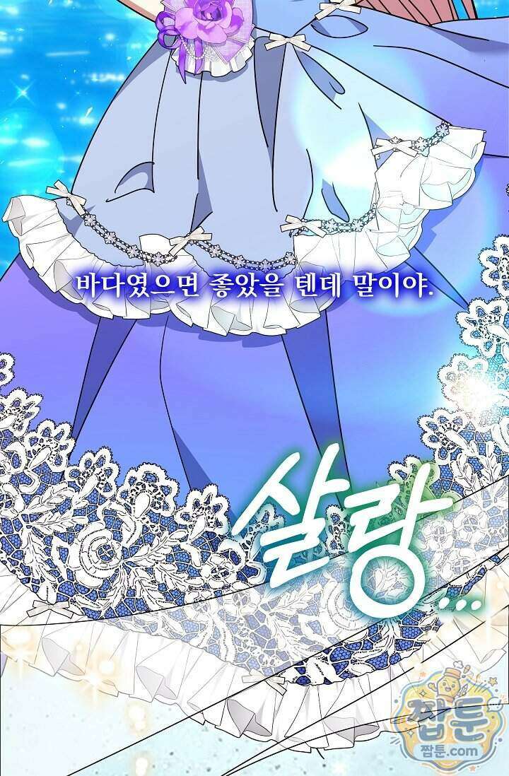 내가 죽고 모든 게 변했다 79화 20