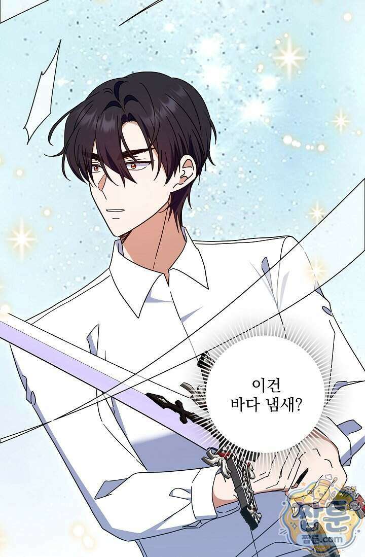 내가 죽고 모든 게 변했다 79화 21