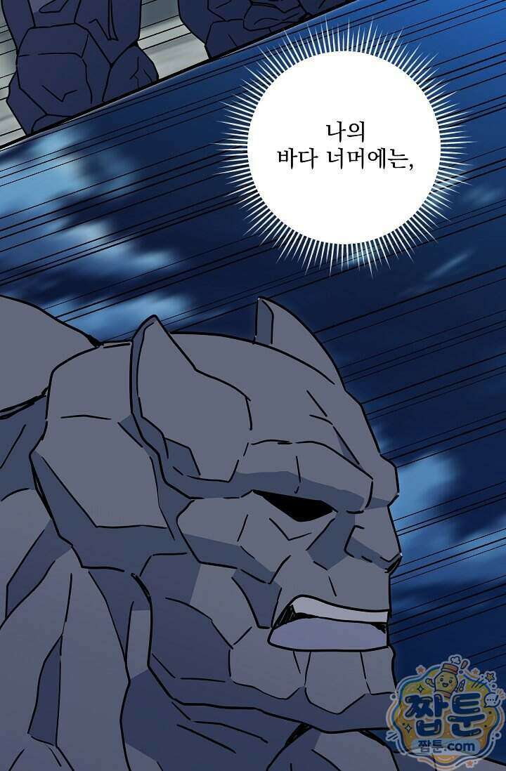 내가 죽고 모든 게 변했다 79화 25