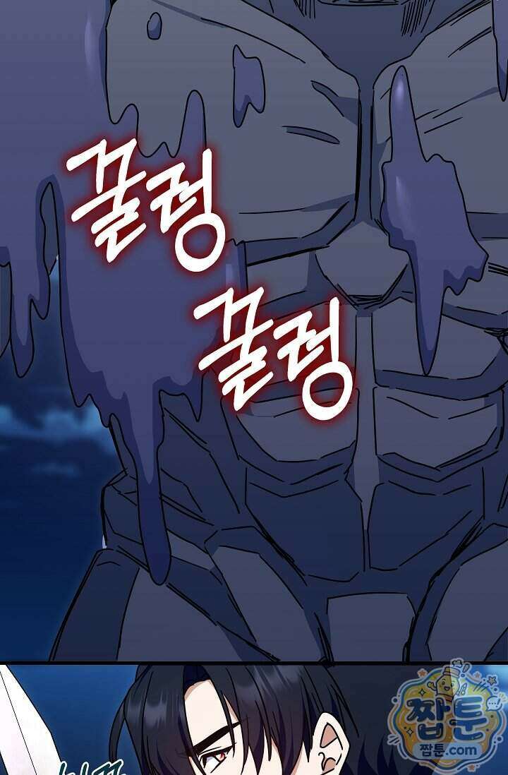 내가 죽고 모든 게 변했다 79화 33