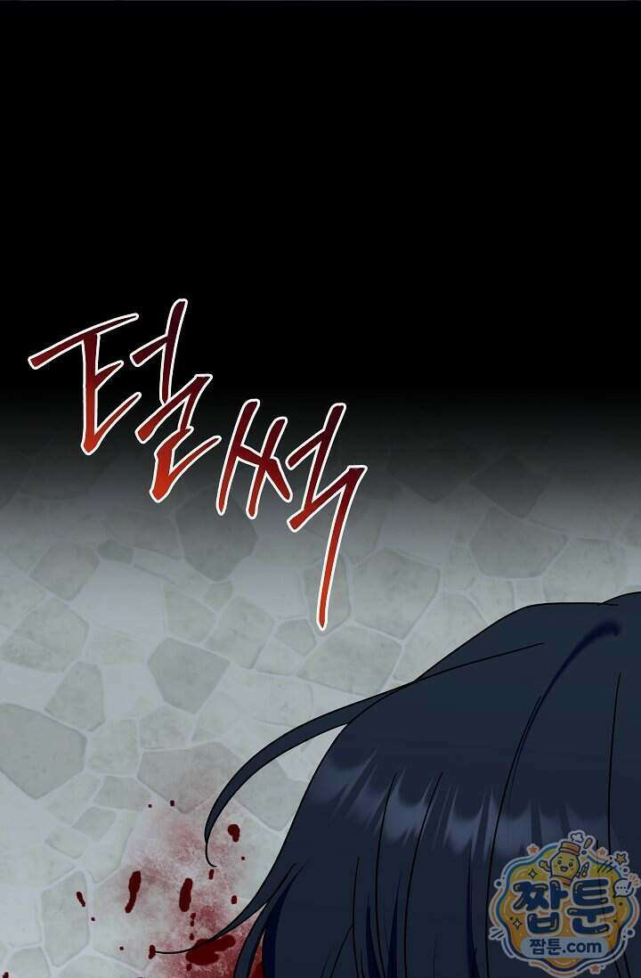 내가 죽고 모든 게 변했다 79화 42