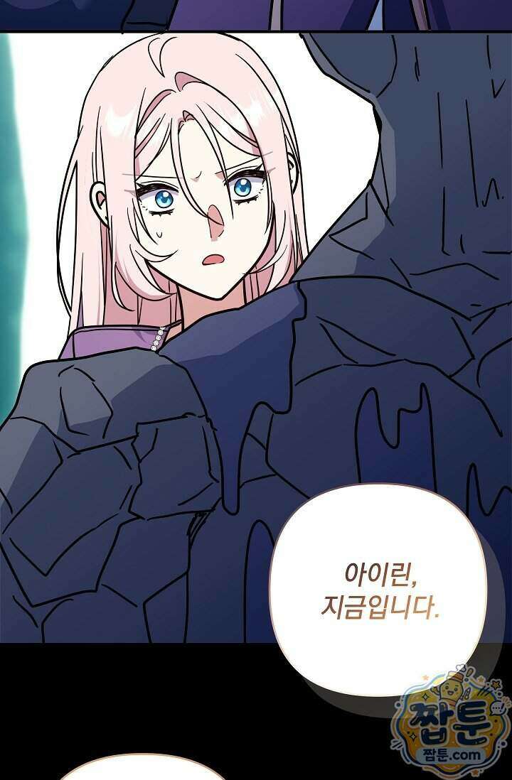 내가 죽고 모든 게 변했다 79화 66