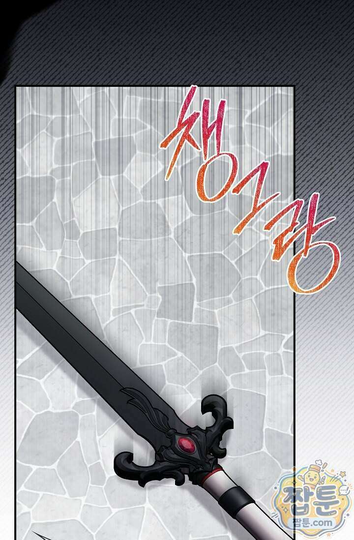 내가 죽고 모든 게 변했다 79화 73