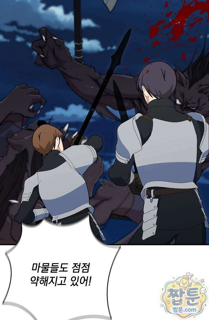 내가 죽고 모든 게 변했다 79화 79