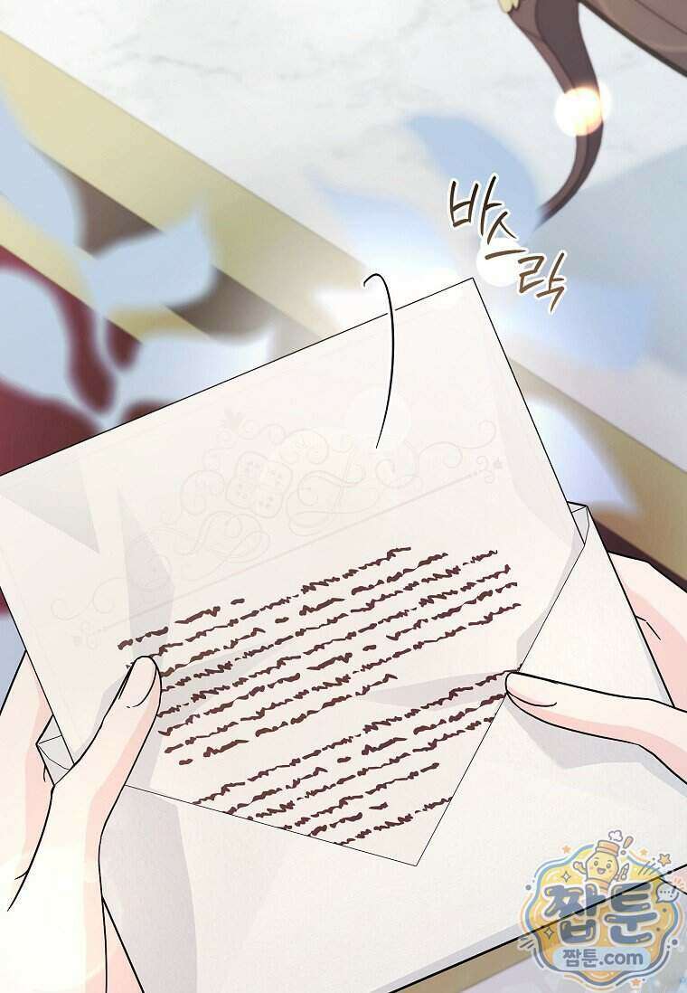 악당 공작가의 실세 막내딸입니다 144화 23