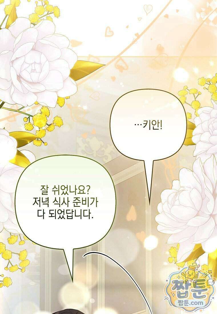 악당 공작가의 실세 막내딸입니다 144화 34