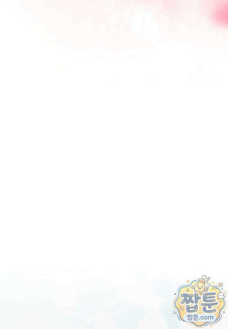 악당 공작가의 실세 막내딸입니다 144화 44