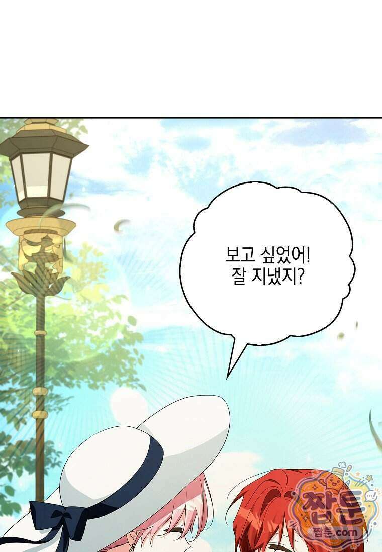 악당 공작가의 실세 막내딸입니다 144화 51