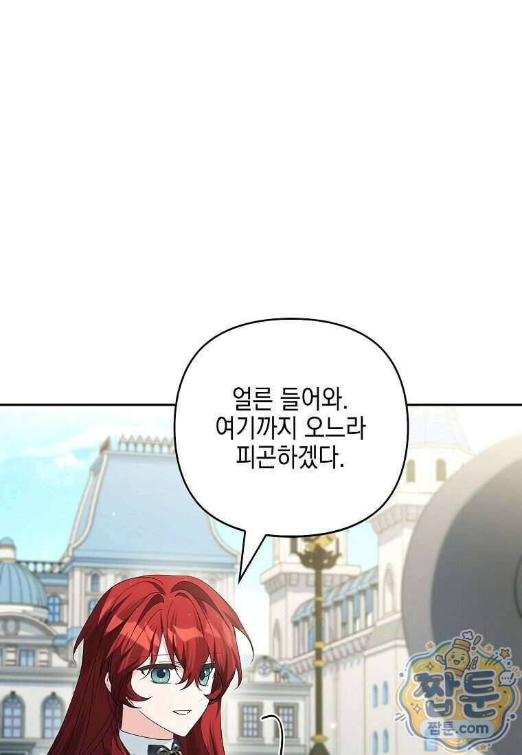 악당 공작가의 실세 막내딸입니다 144화 53