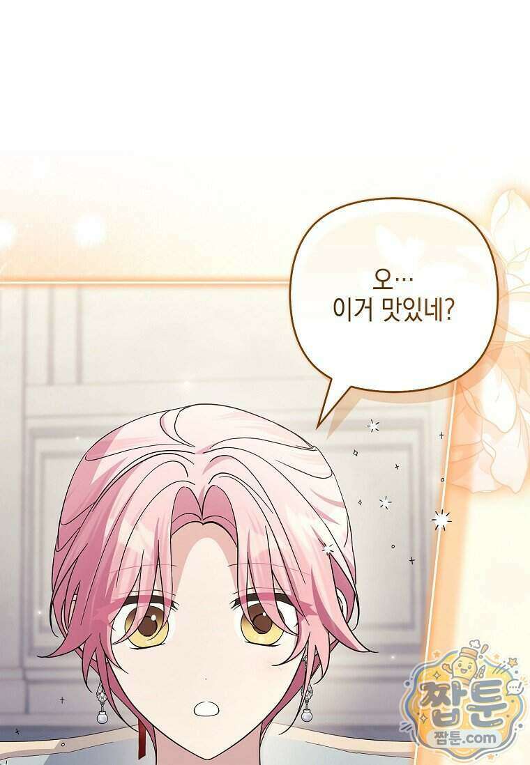 악당 공작가의 실세 막내딸입니다 144화 73