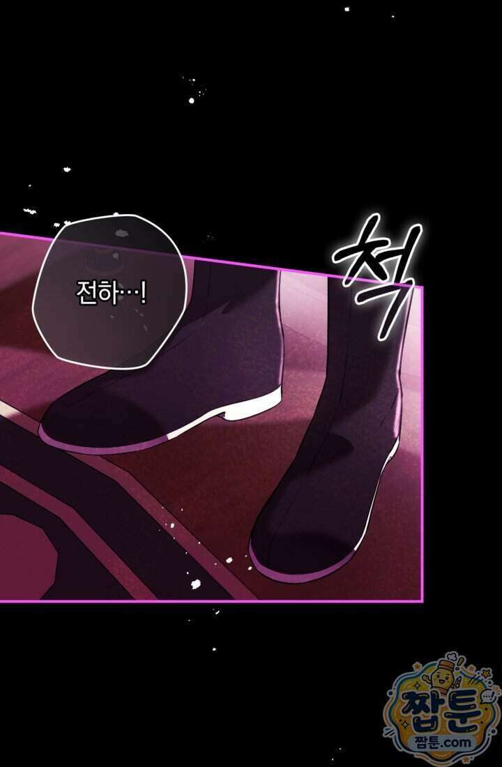 버려진 왕녀, 대공의 총애를 독차지하다 3화 10