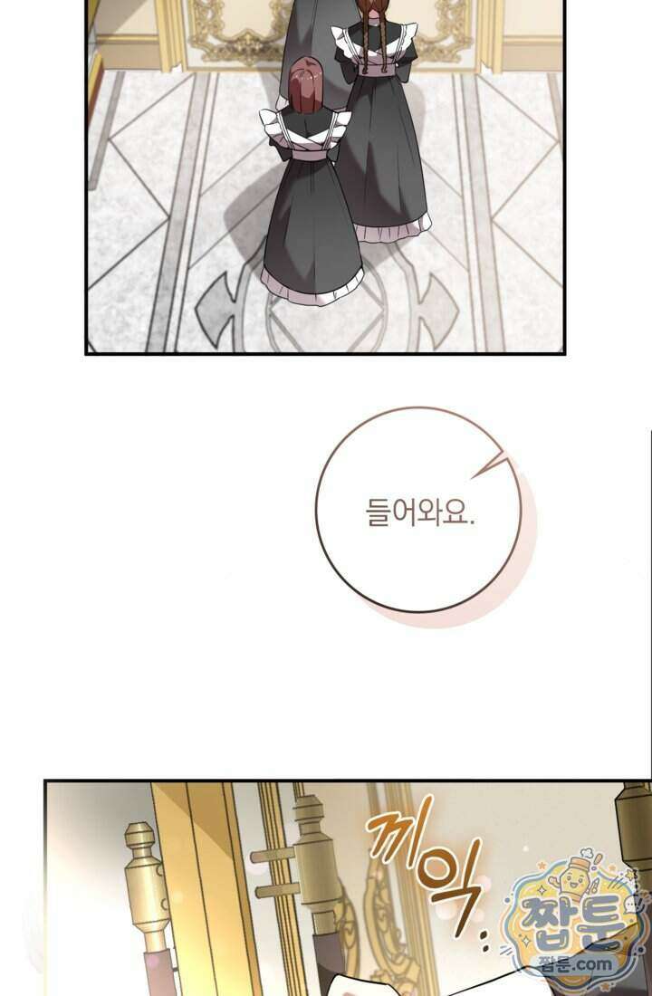 버려진 왕녀, 대공의 총애를 독차지하다 11화 5