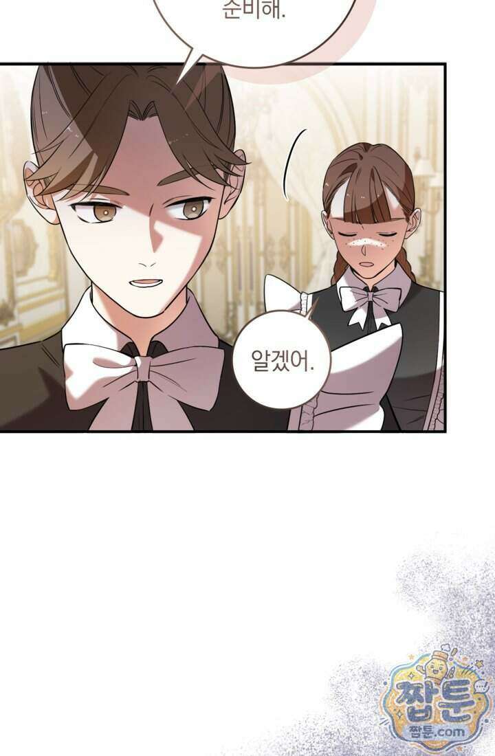 버려진 왕녀, 대공의 총애를 독차지하다 11화 16