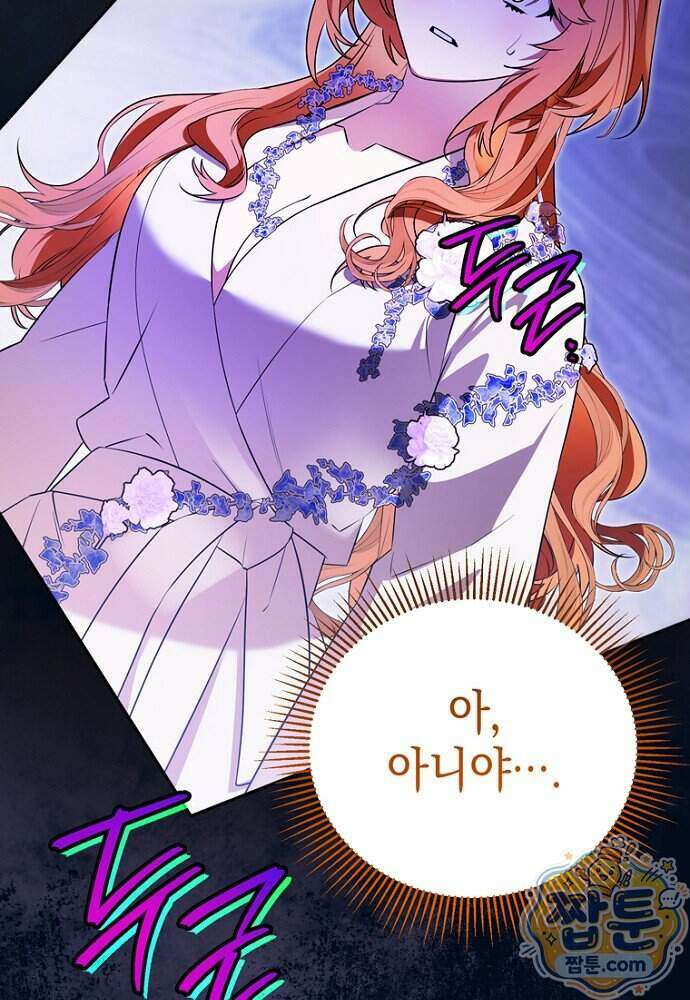 조신한 남편의 결혼 목적이 수상하다 4화 25