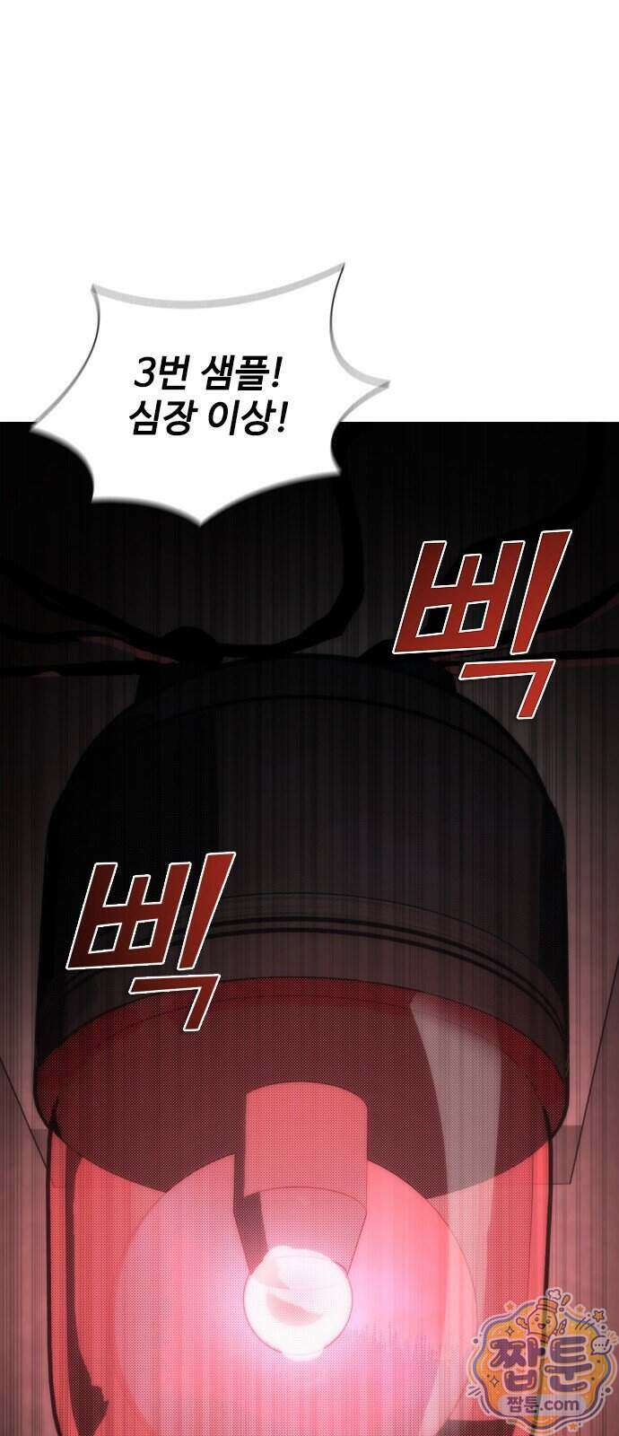 좀비묵시록 82-08 135화 1