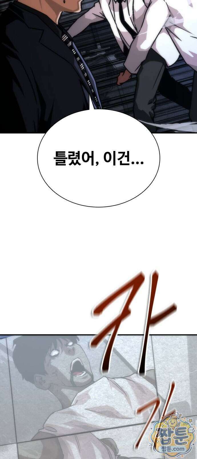 좀비묵시록 82-08 135화 10