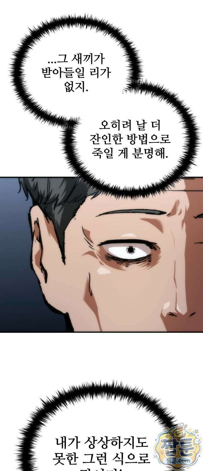 좀비묵시록 82-08 135화 14